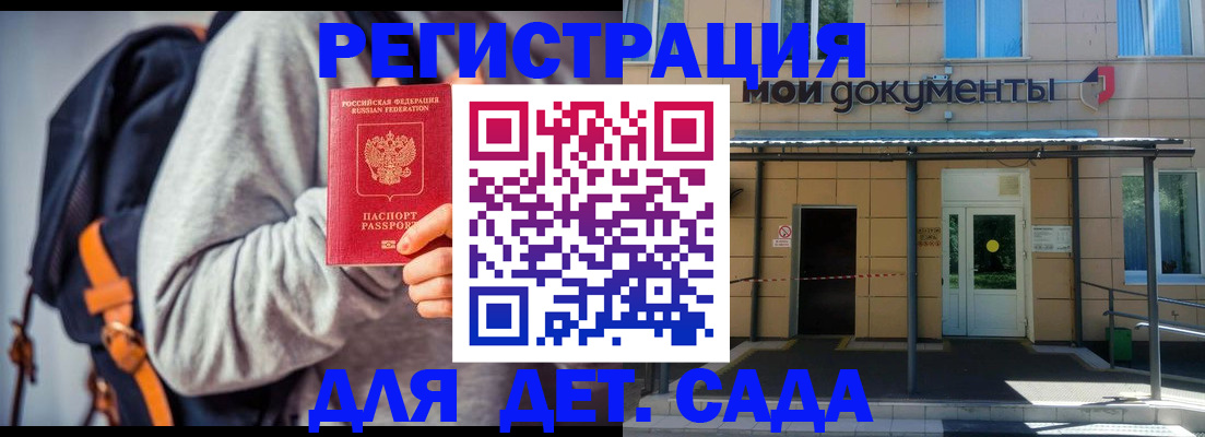прописка для работы в Светлограде