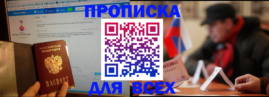 прописка иностранных граждан в Светлограде