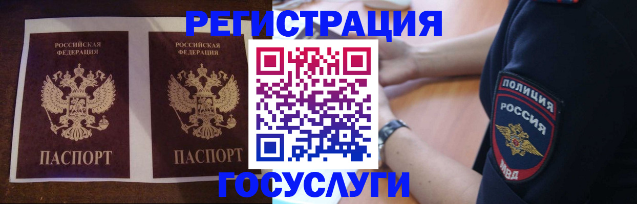 временная регистрация законно в Светлограде