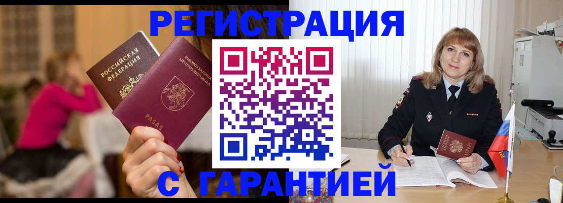 пропишу в квартире в Светлограде