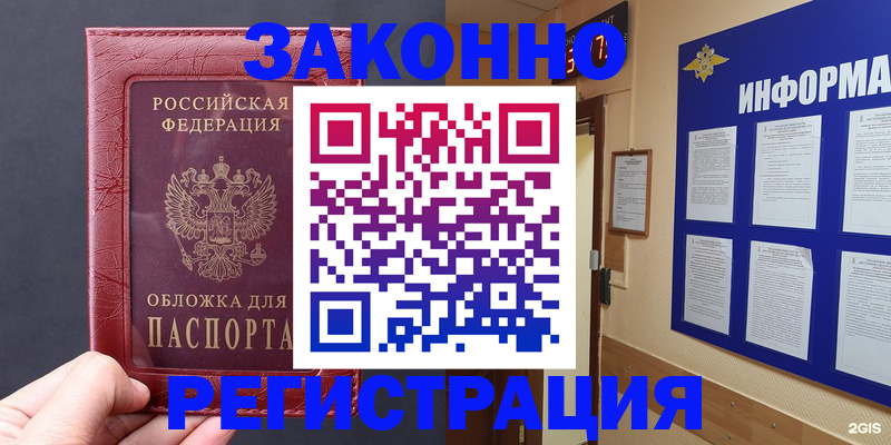 где прописаться в Светлограде